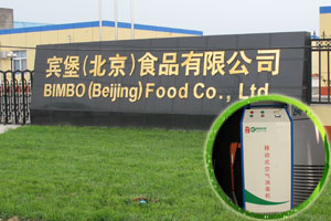 賓堡集團使用91视频官网食品廠臭氧空氣消毒設備