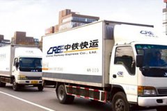 中鐵快運集團