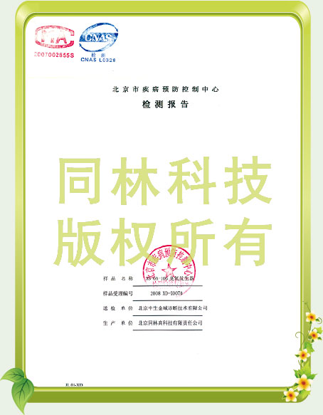 臭氧發生器殺（shā）菌檢測報（bào）告