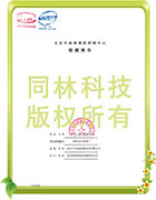 北京疾控殺菌檢（jiǎn）測報告