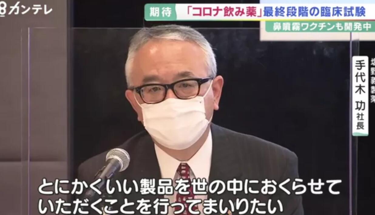 日本研製出無需注射（shè）的疫苗和新冠治（zhì）療藥(圖2)