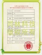 衛生（shēng）部消字號批件