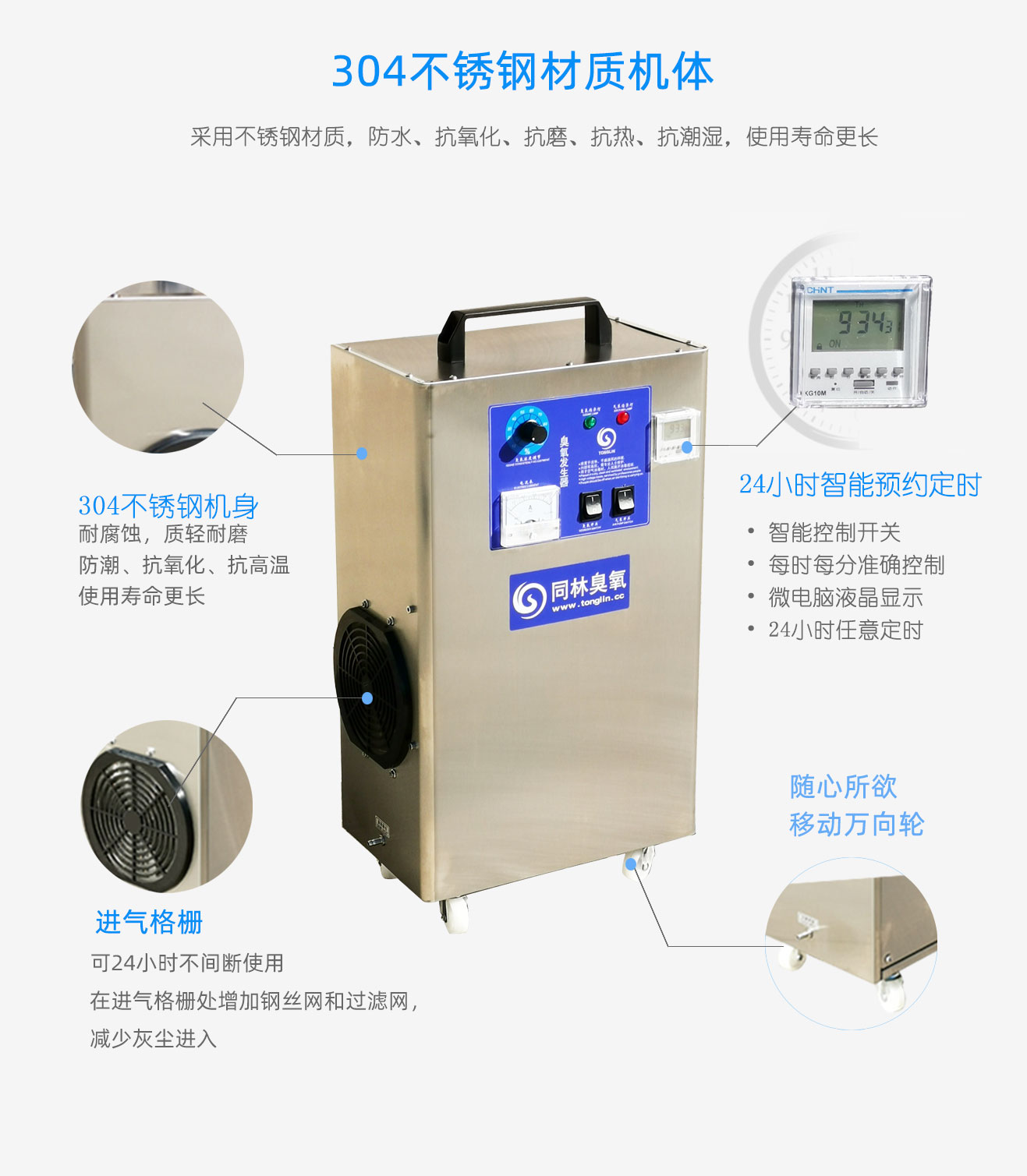 學校，酒店移（yí）動式臭氧消毒機(圖10)
